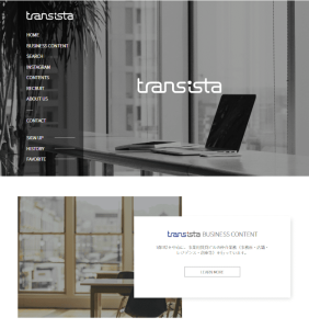 株式会社transista検索サイトイメージ